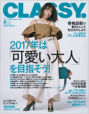 classy_20170128
