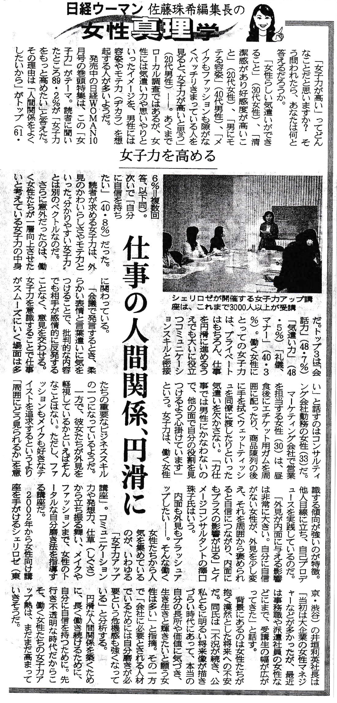 20120917_新聞「日経MJ新聞」
