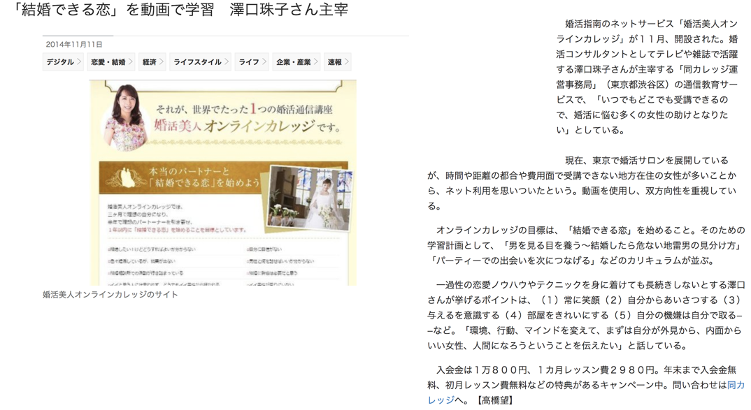 20141111_WEB新聞「毎日新聞」